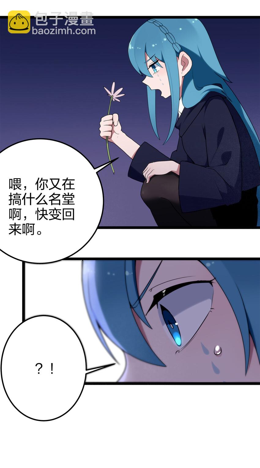 005 七星泰斗撼月狐63