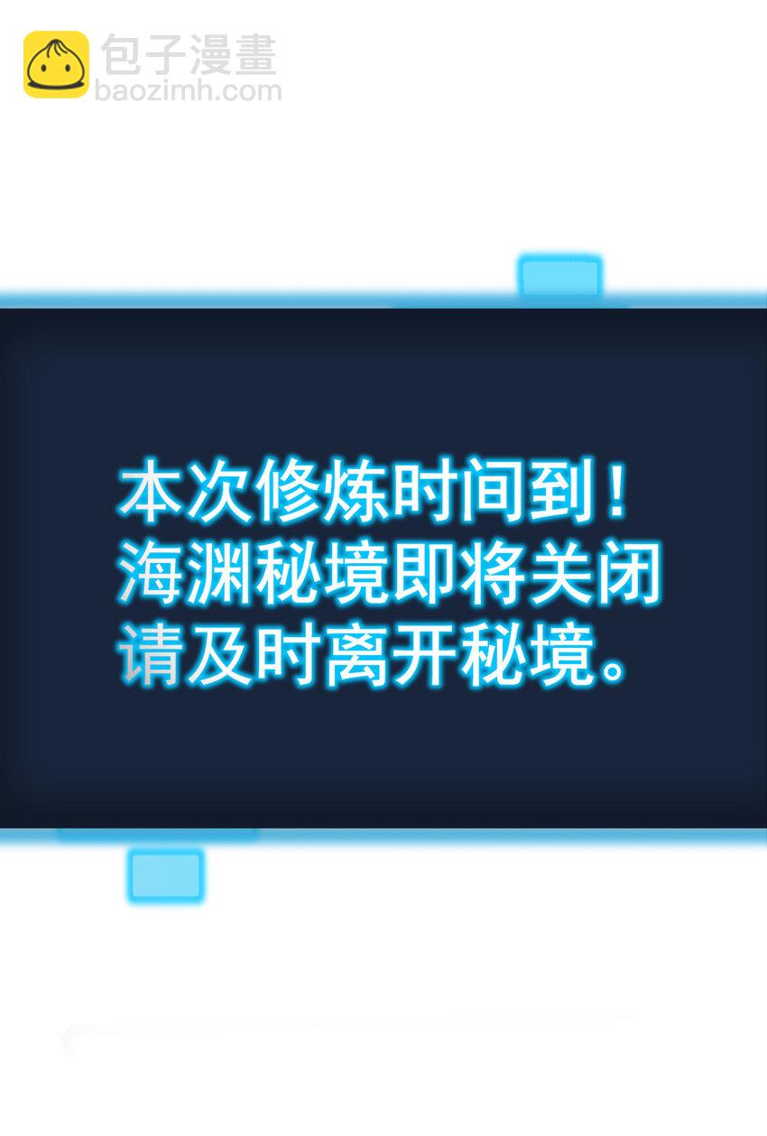 008 海渊秘境33