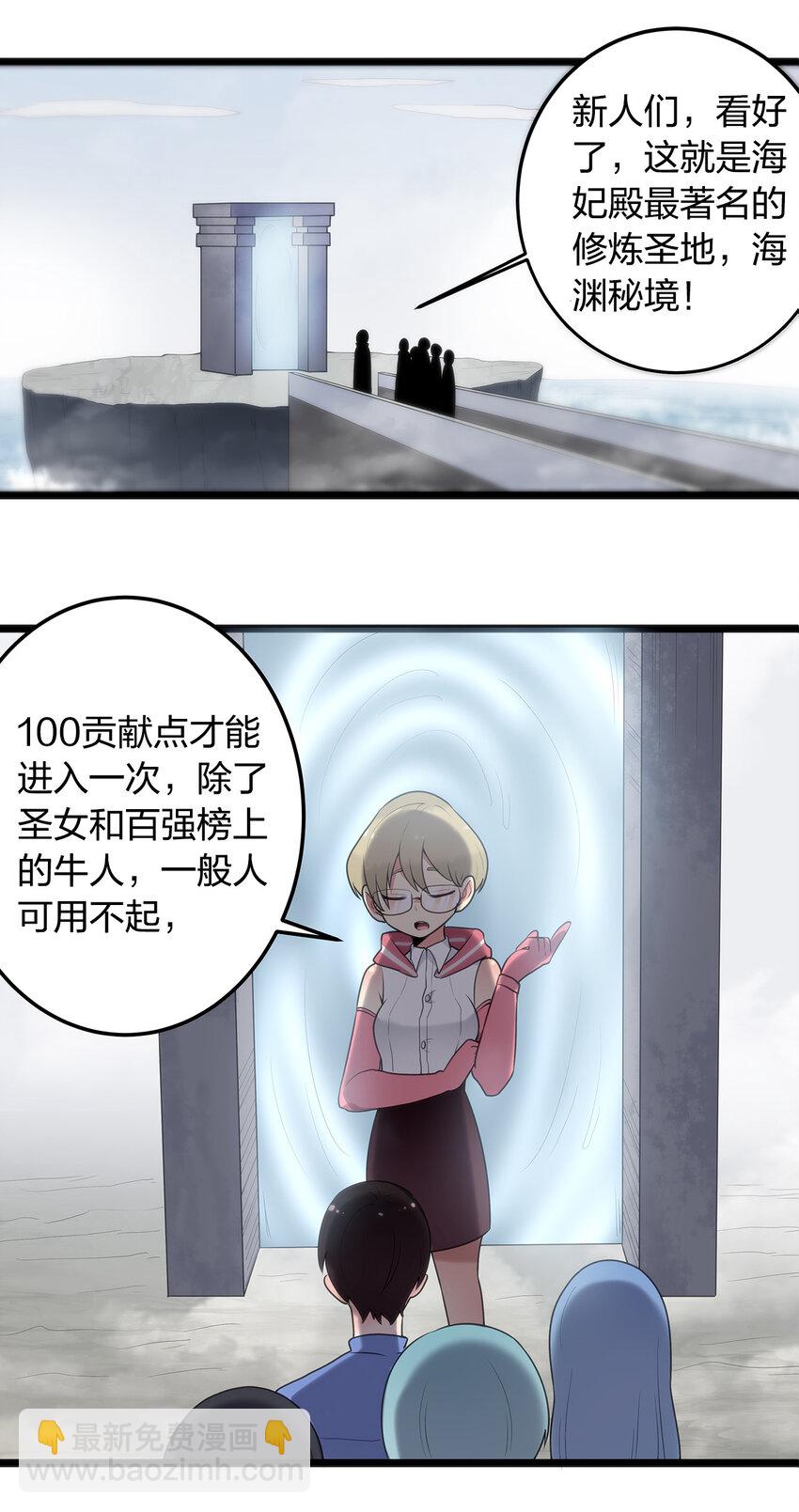 008 海渊秘境34