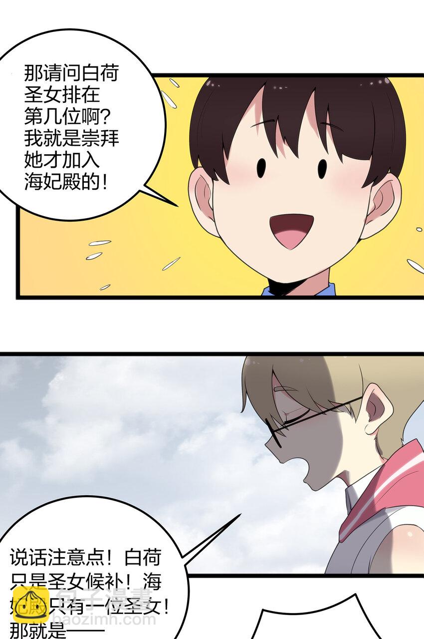 008 海渊秘境35