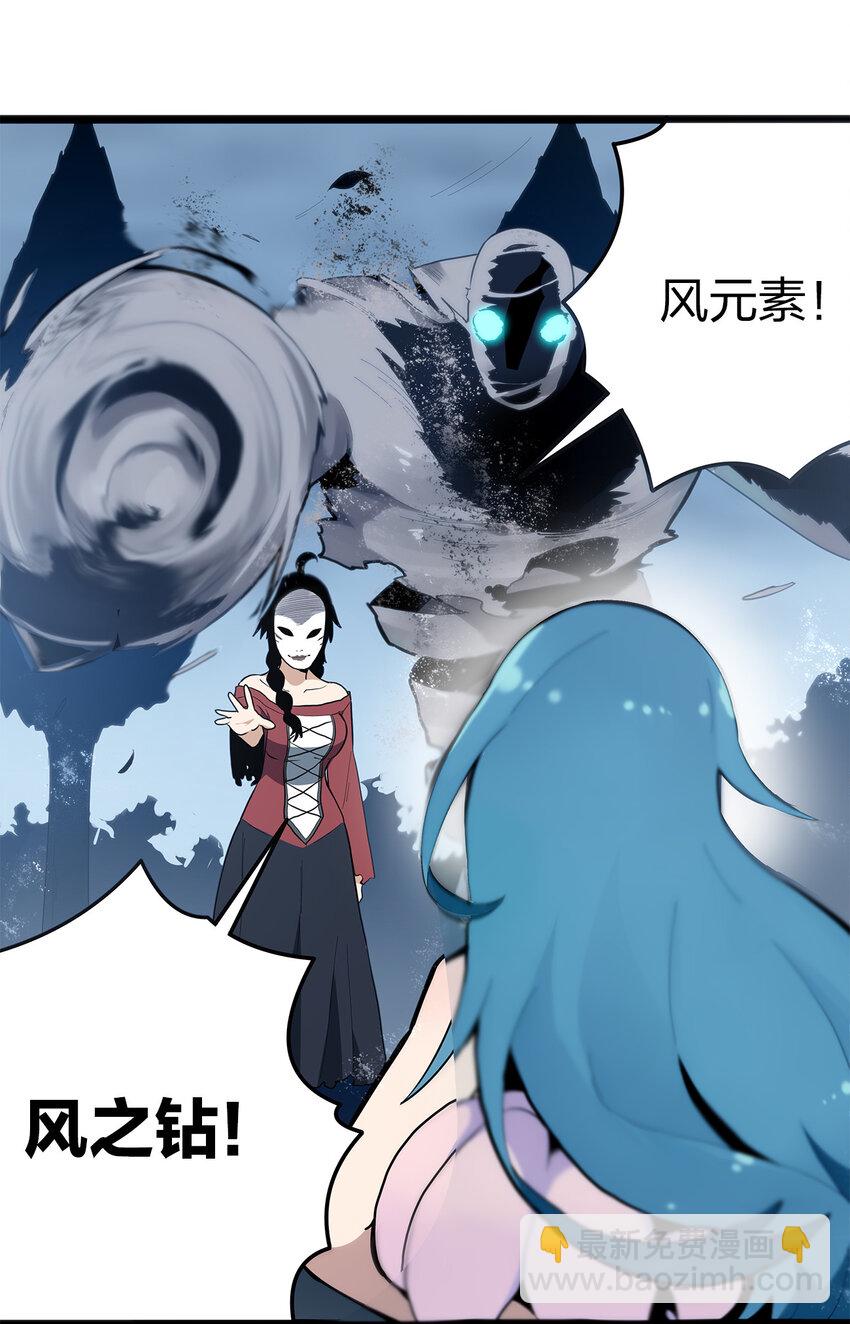 012 风元素27