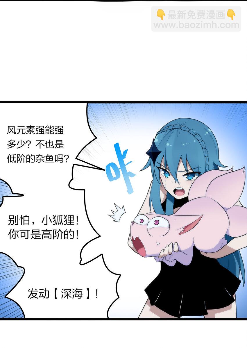 012 风元素28