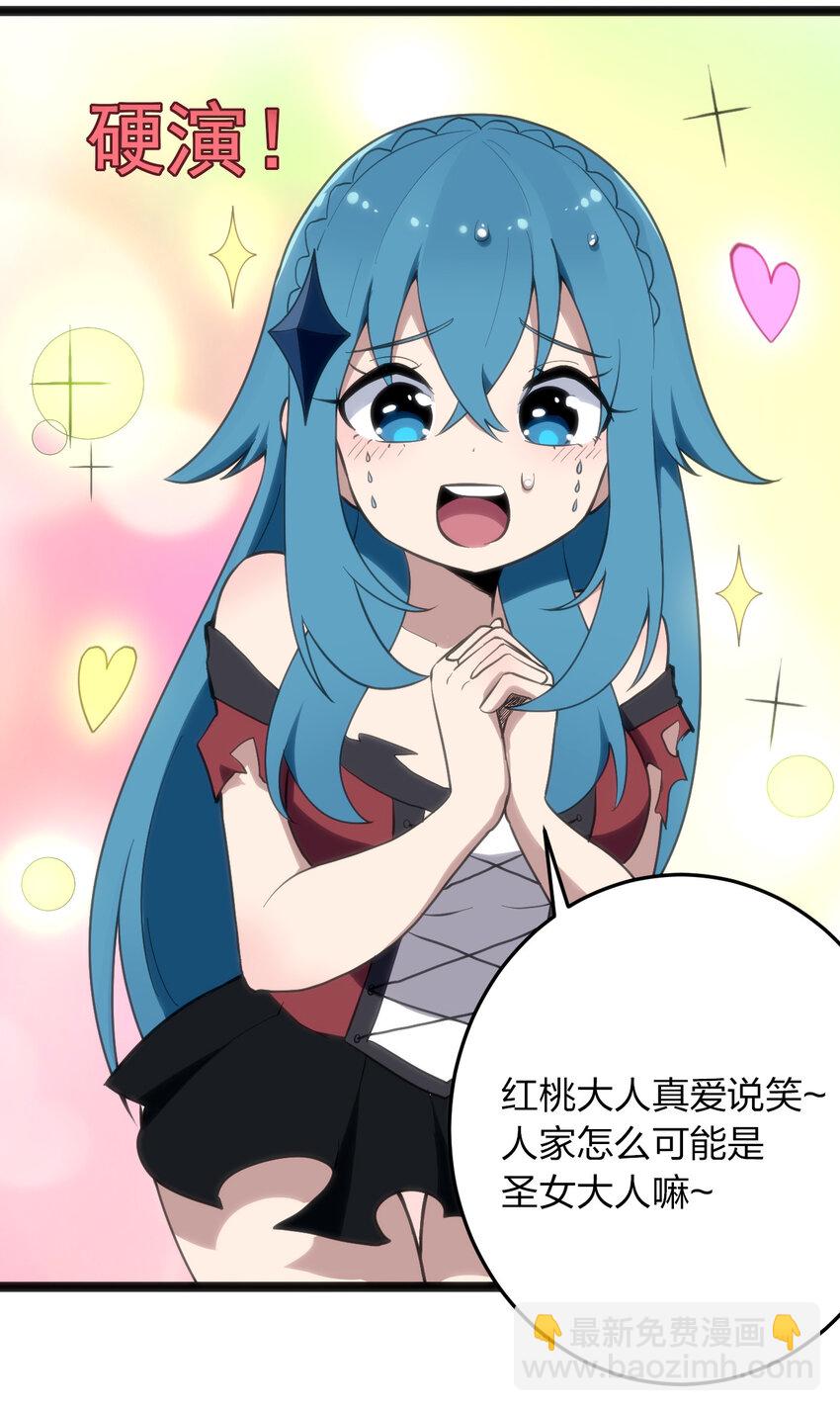014 候补圣女红桃30