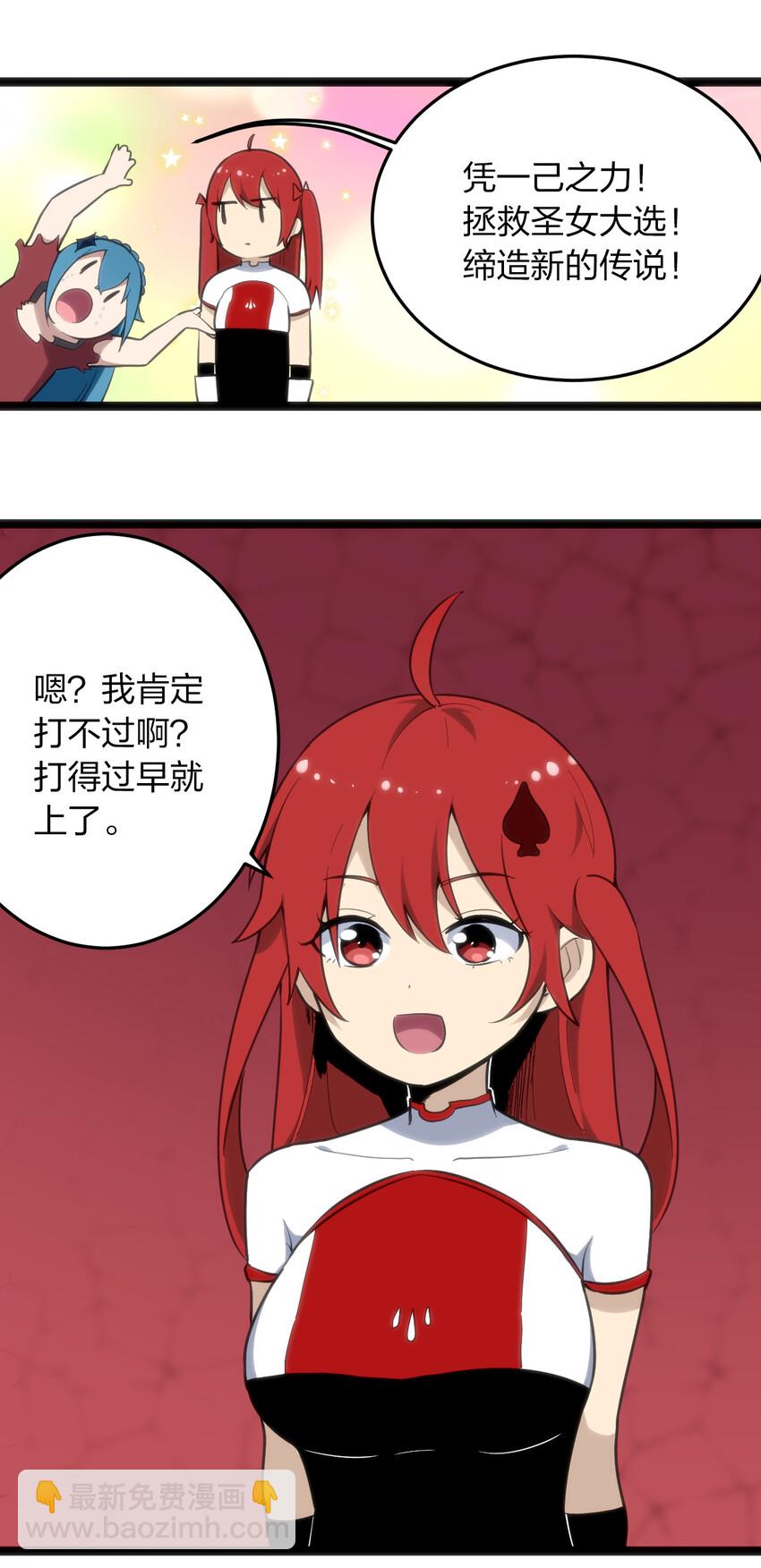 014 候补圣女红桃51