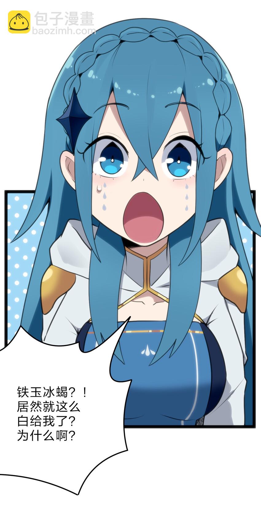 019 铁玉冰蝎1