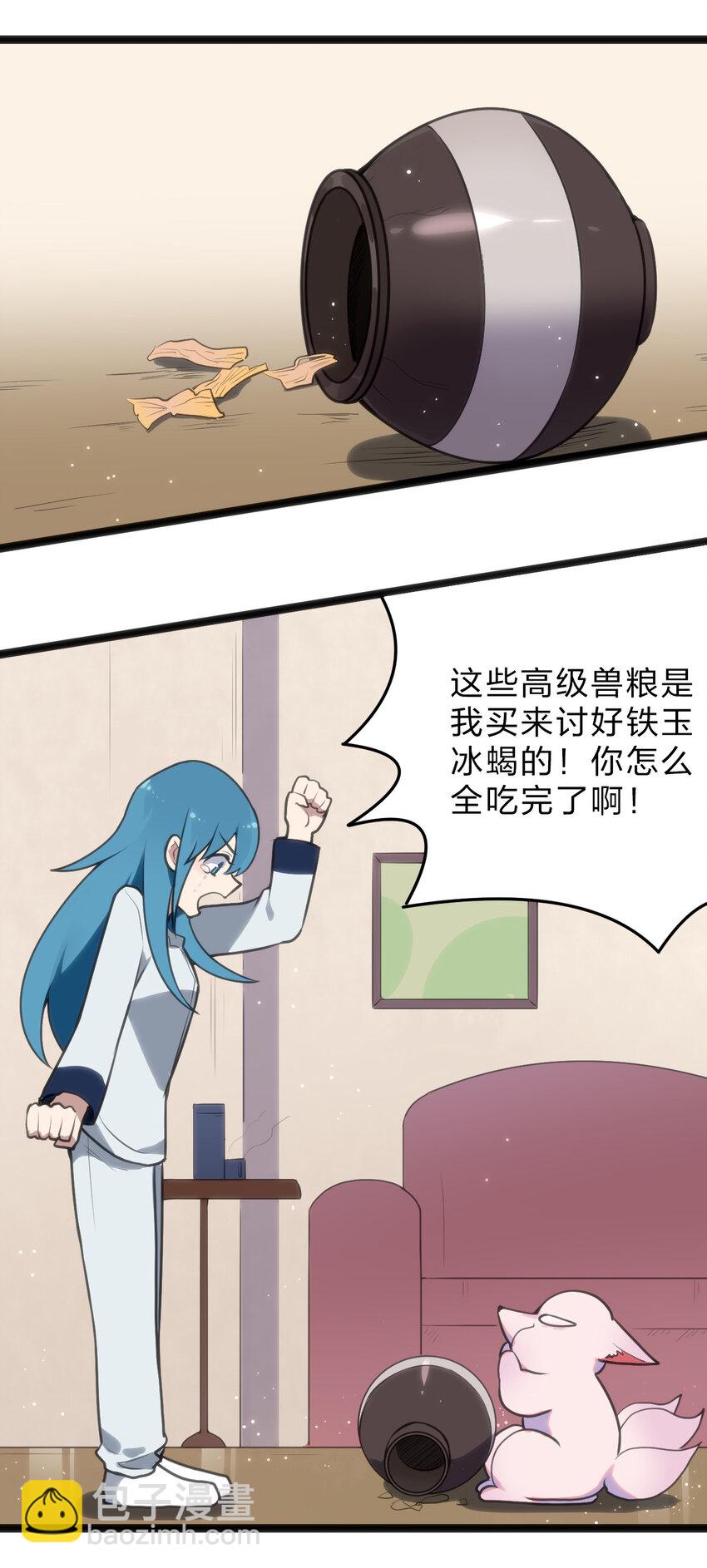 019 铁玉冰蝎11