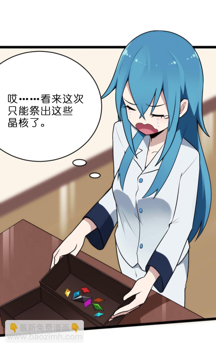 019 铁玉冰蝎13
