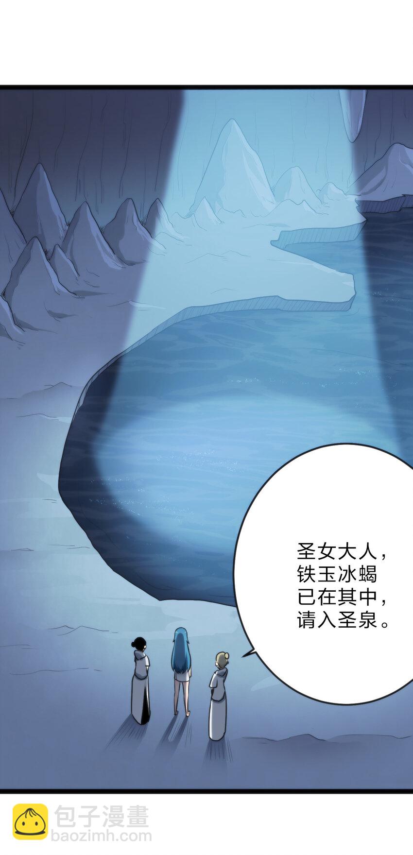 019 铁玉冰蝎18