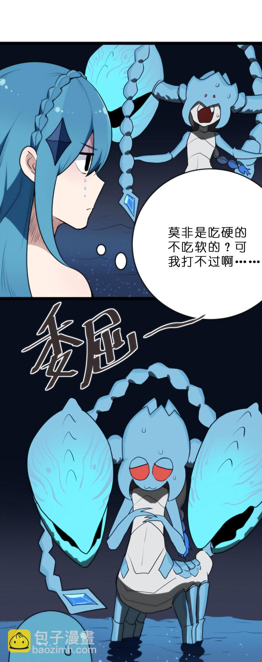 019 铁玉冰蝎34