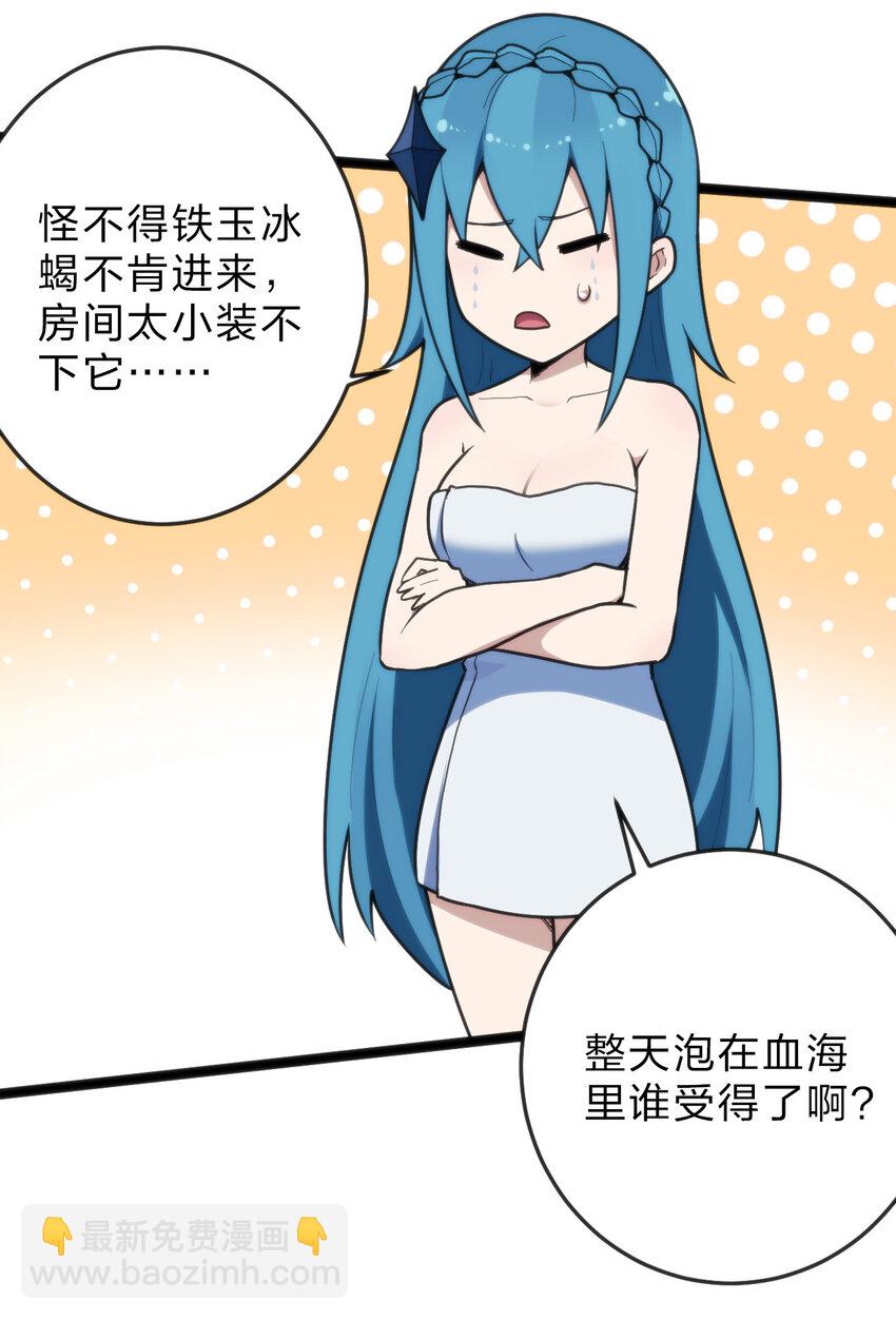 019 铁玉冰蝎45