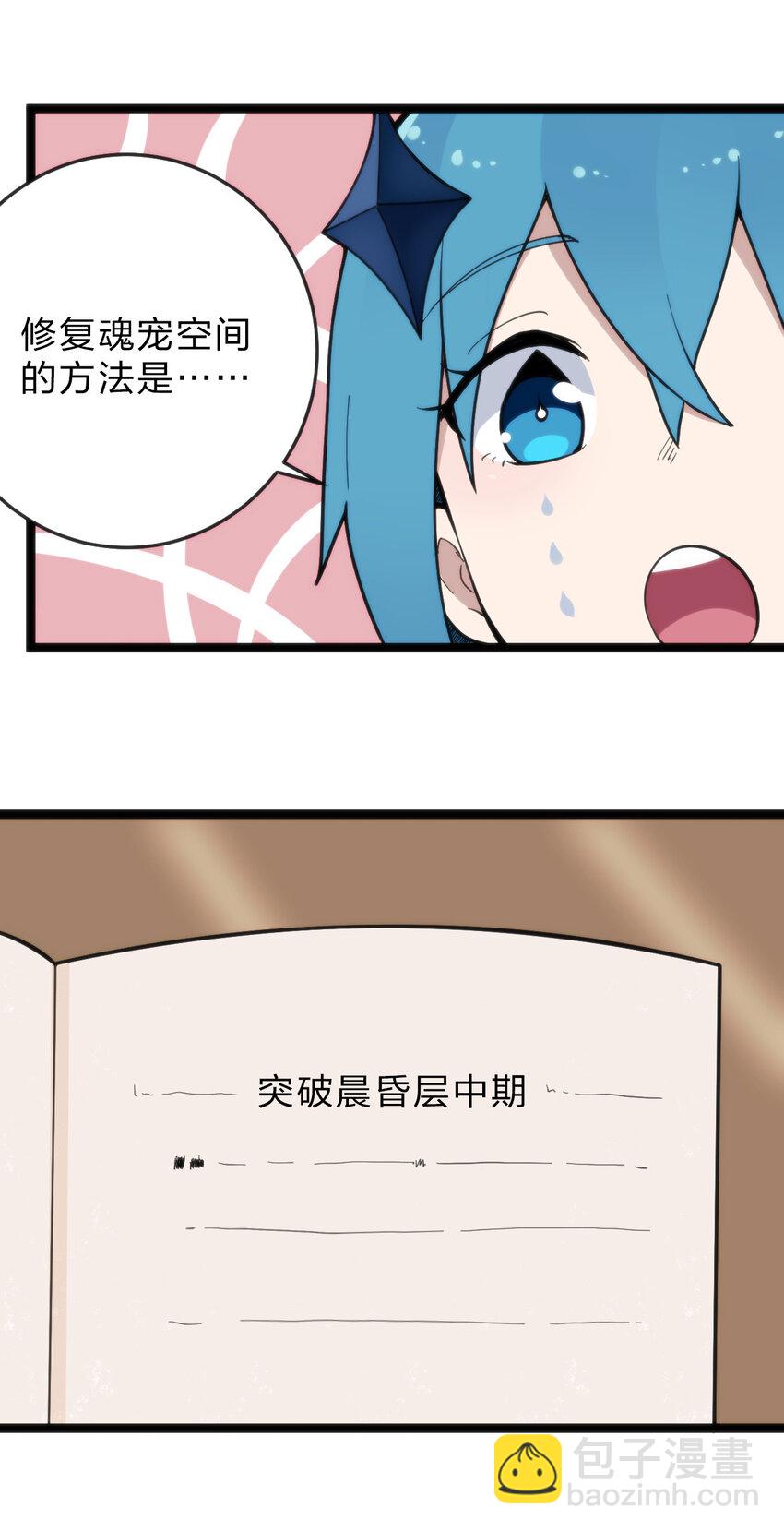 019 铁玉冰蝎48