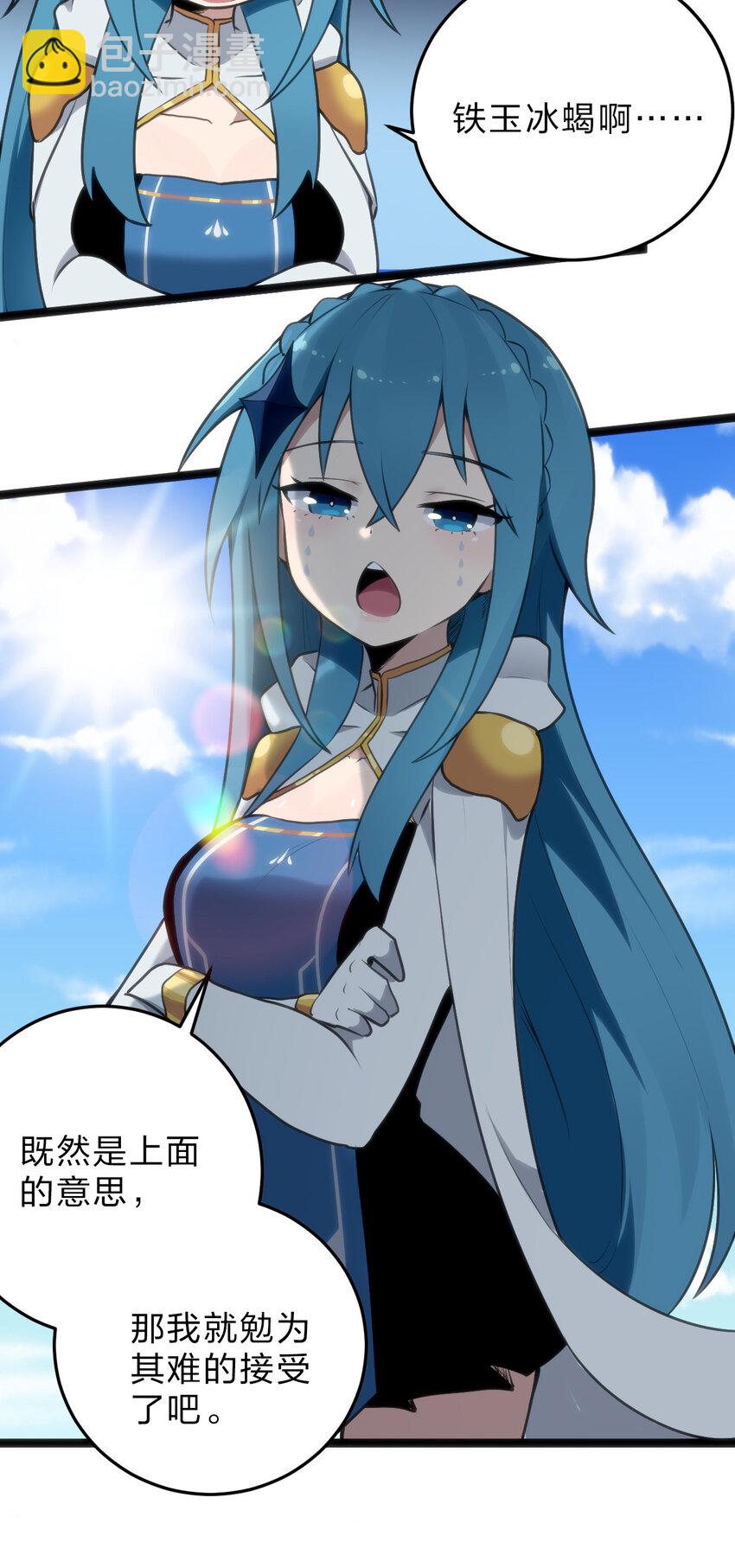 019 铁玉冰蝎7