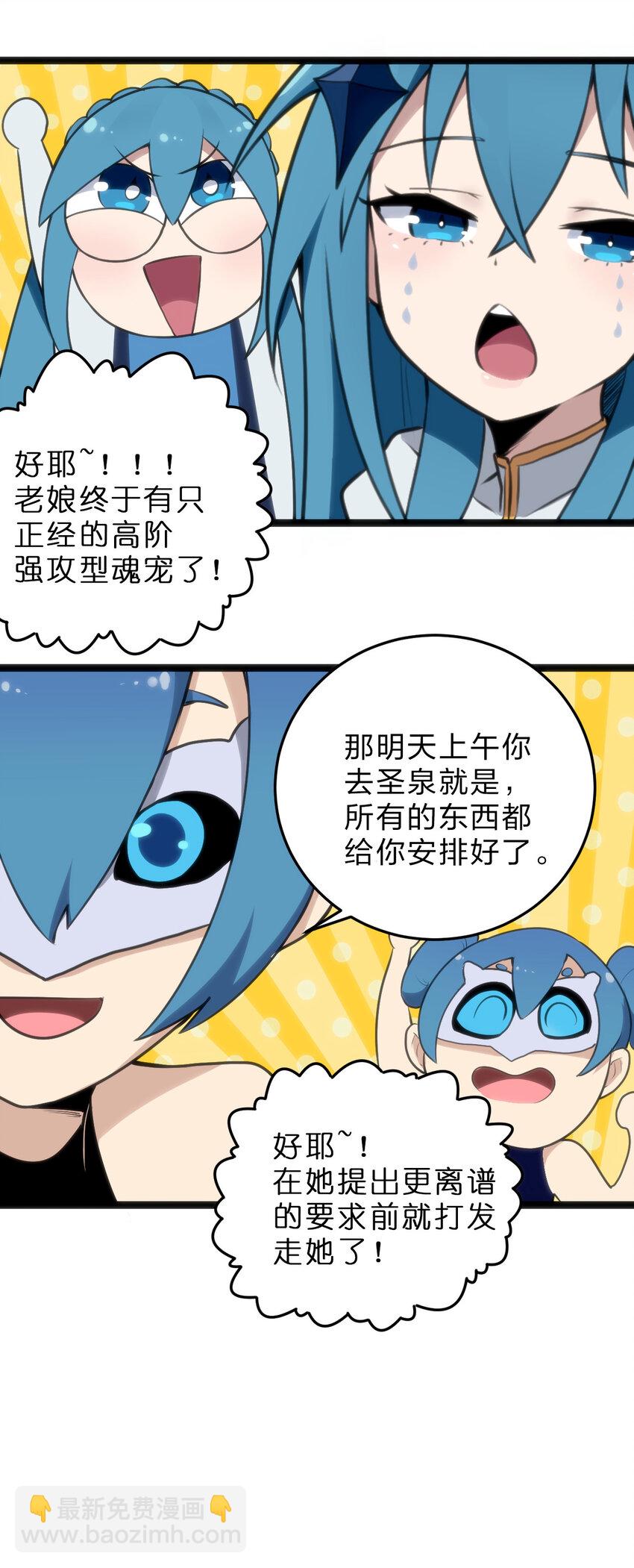 019 铁玉冰蝎8
