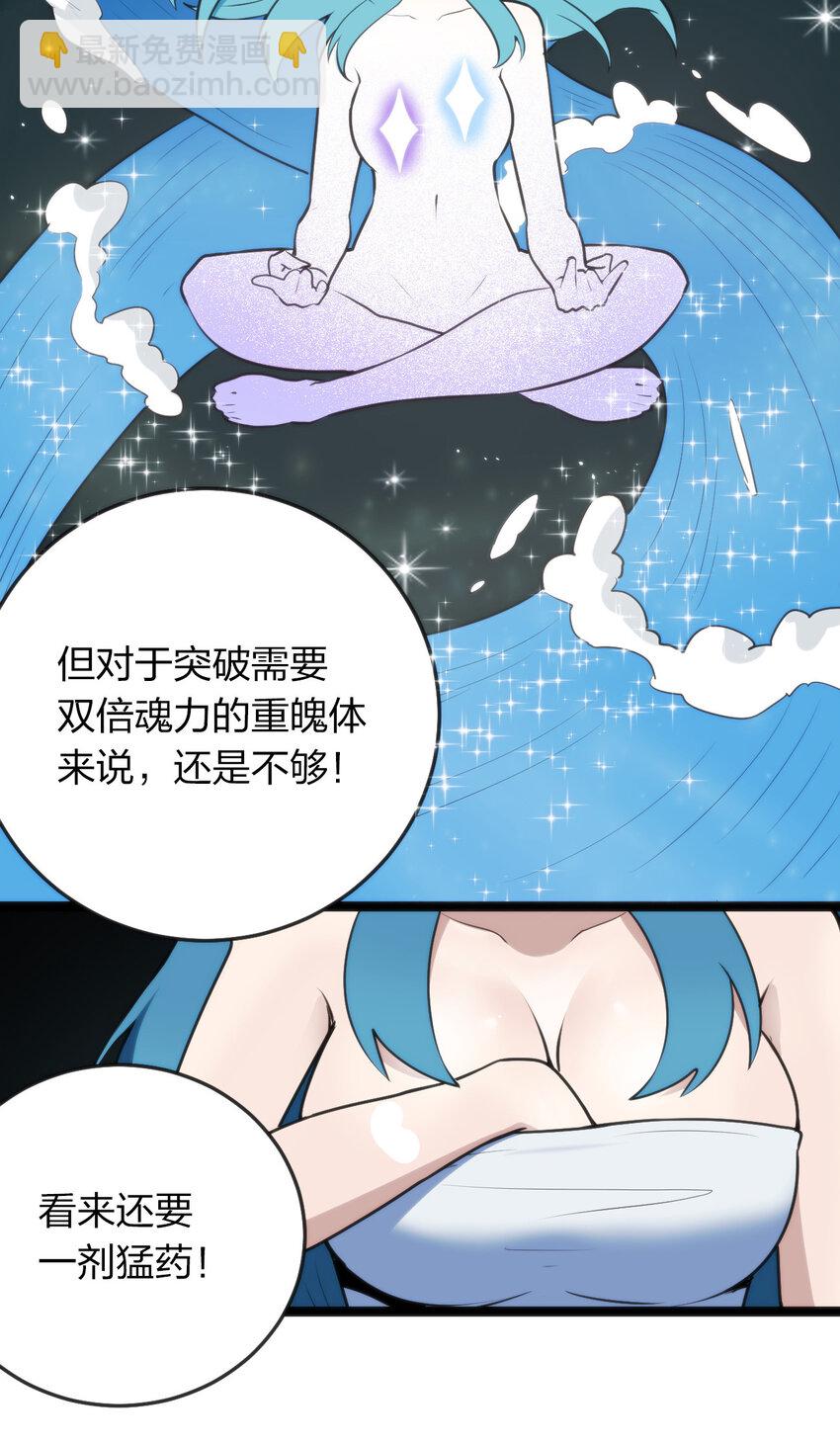 020 第三只魂宠GET！14