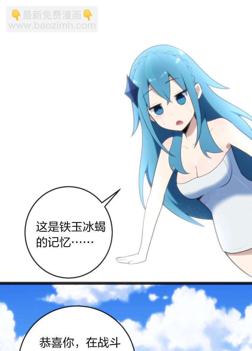 020 第三只魂宠GET！33