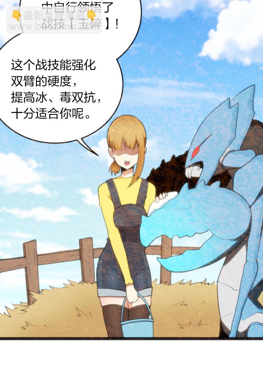 020 第三只魂宠GET！34