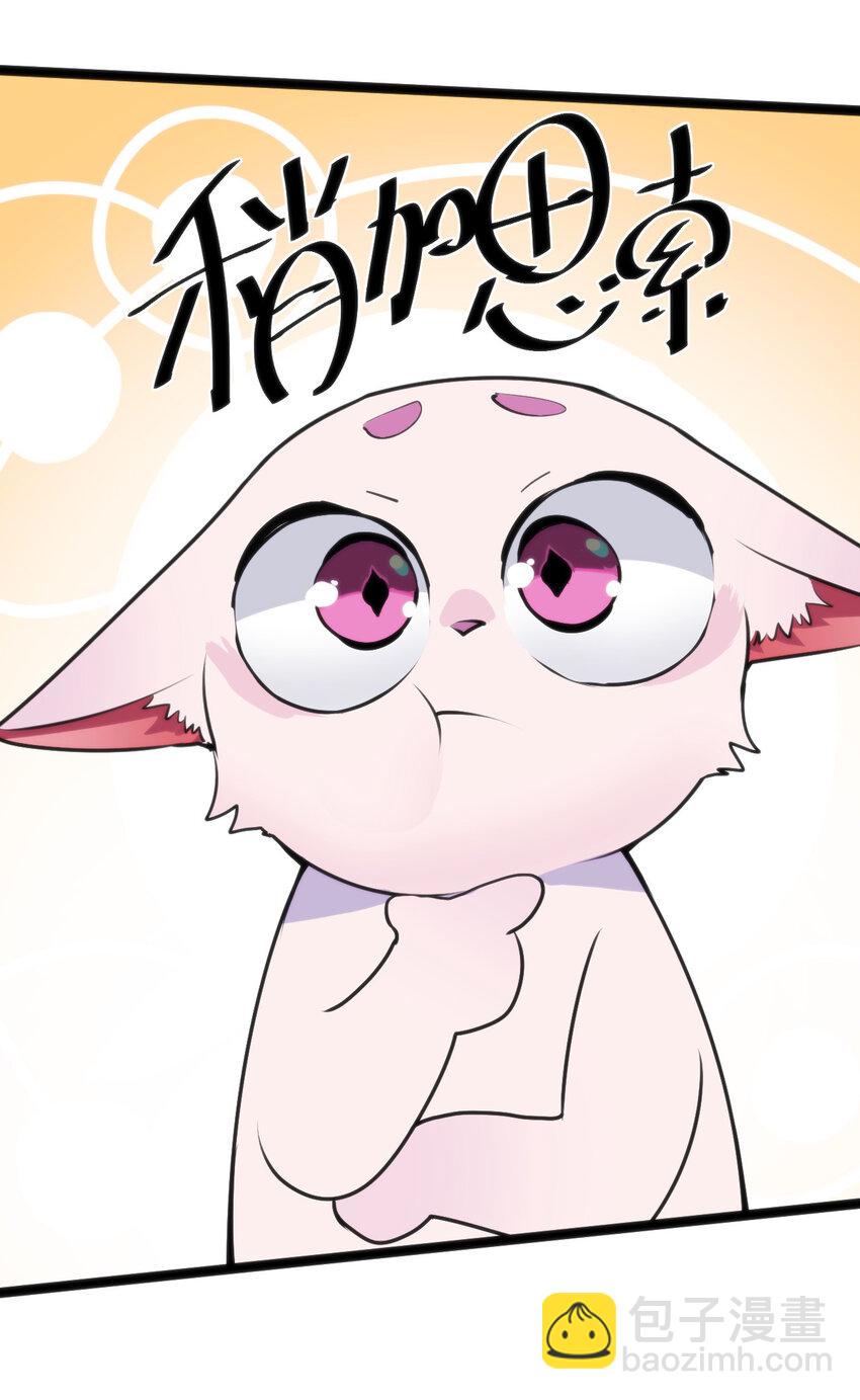 020 第三只魂宠GET！6