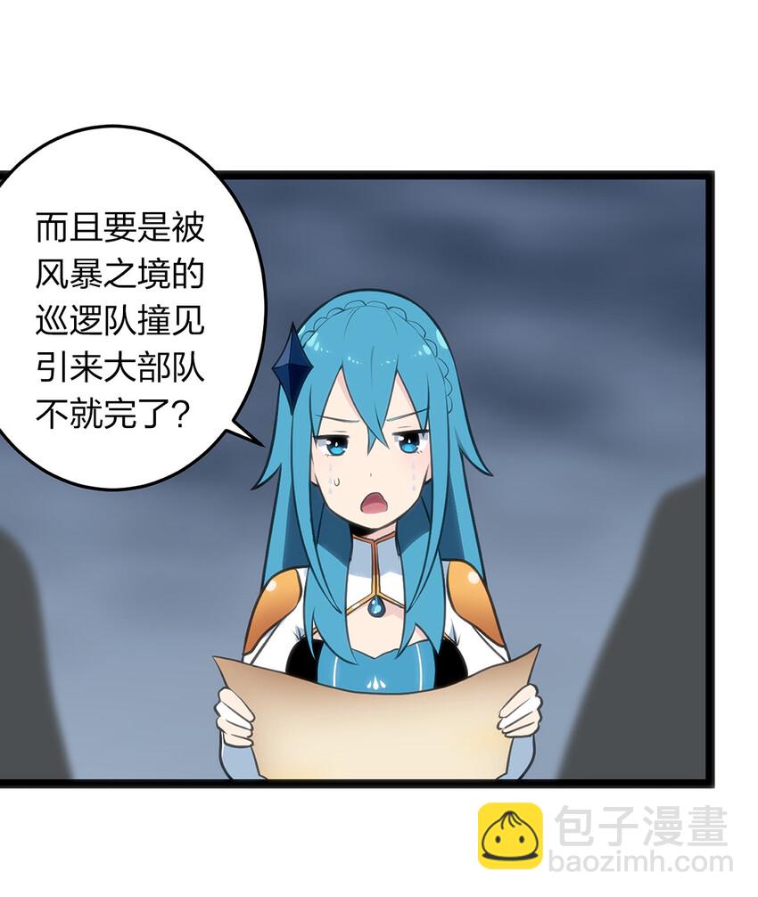 027 伪装和偷袭是传统！29