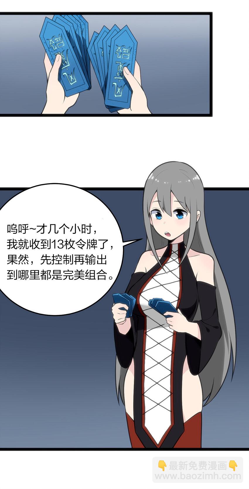 028 实力与智力成反比20