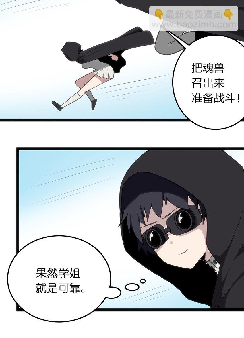 028 实力与智力成反比26