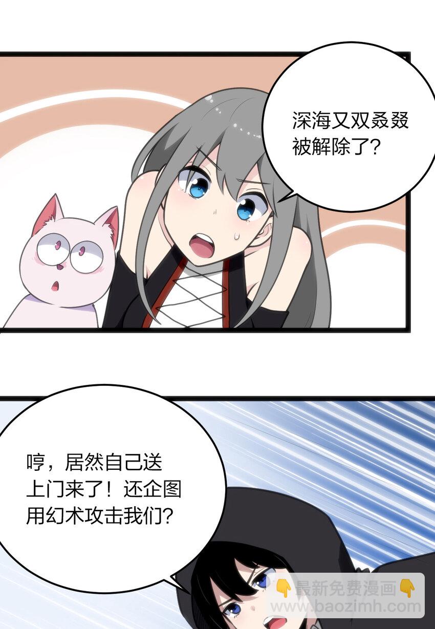 029 怎么就被包围了？11