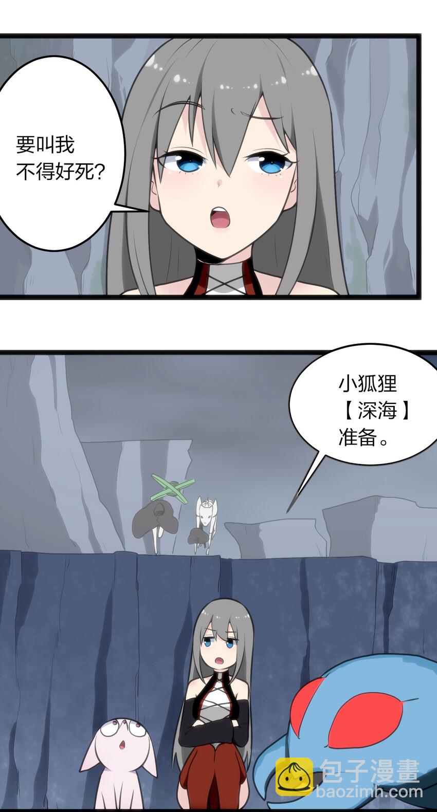 029 怎么就被包围了？5
