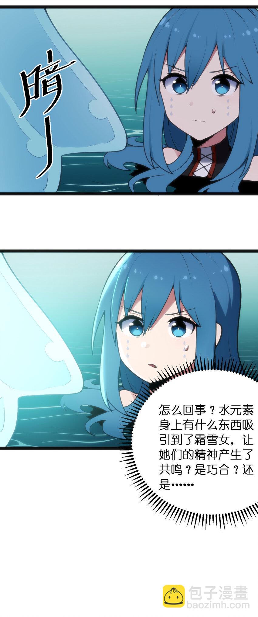 030 漂流圣女上岸当戏精21