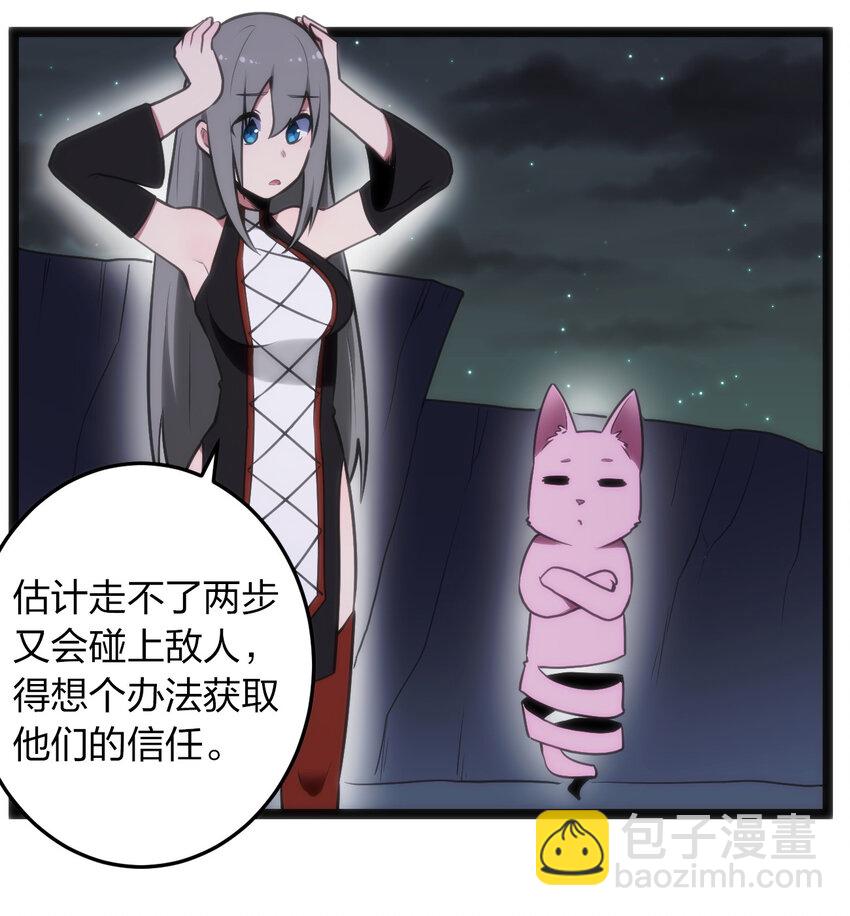 030 漂流圣女上岸当戏精33