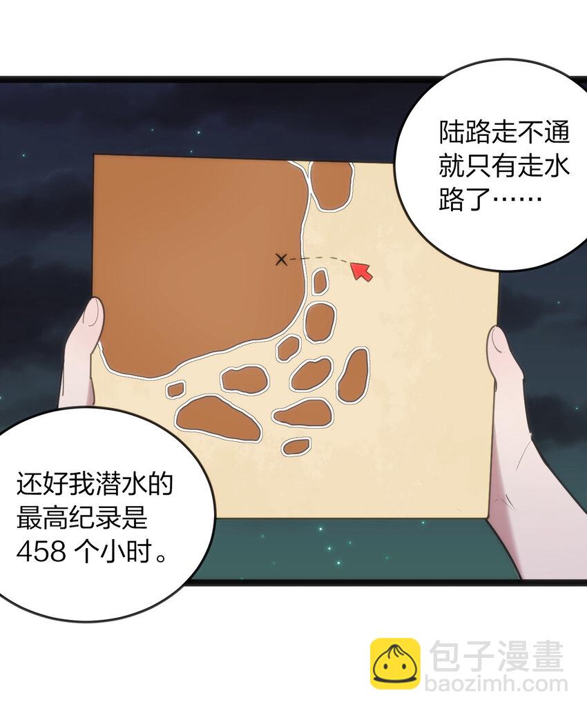030 漂流圣女上岸当戏精8