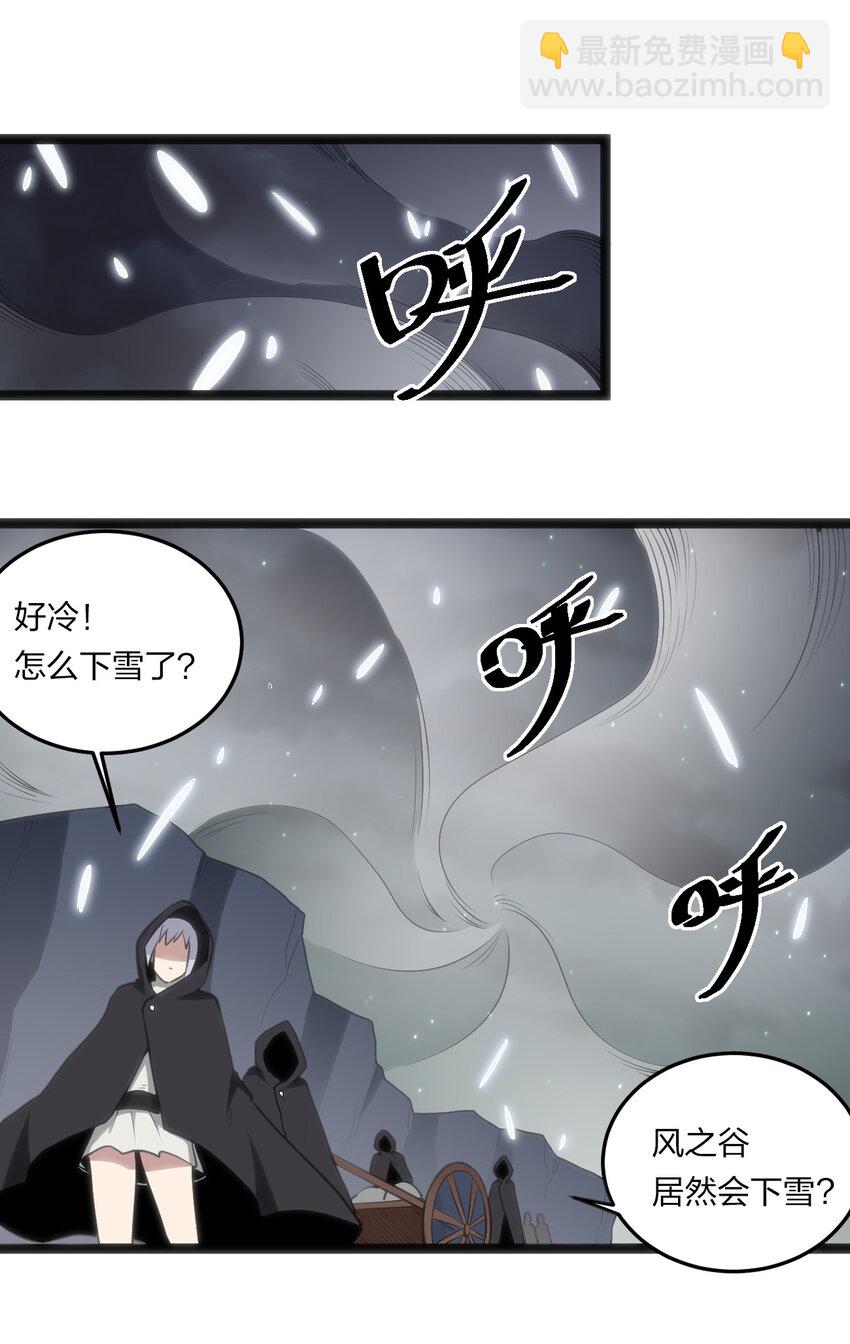 031 霜雪女的冰棺10