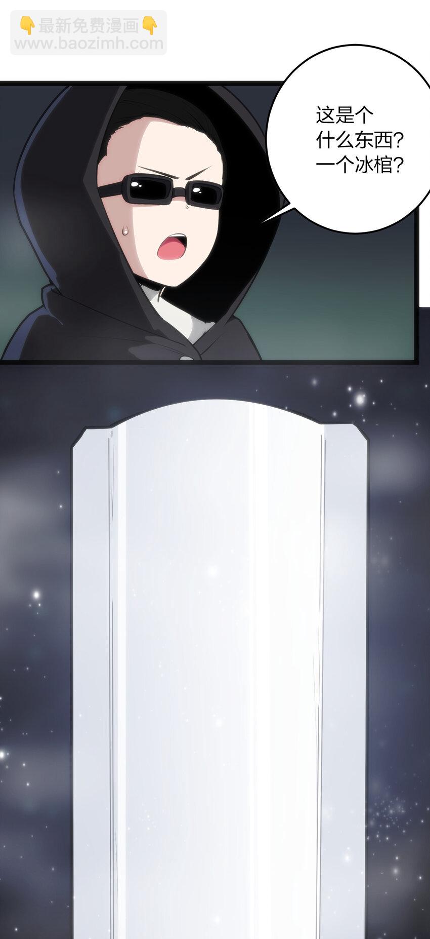 031 霜雪女的冰棺38
