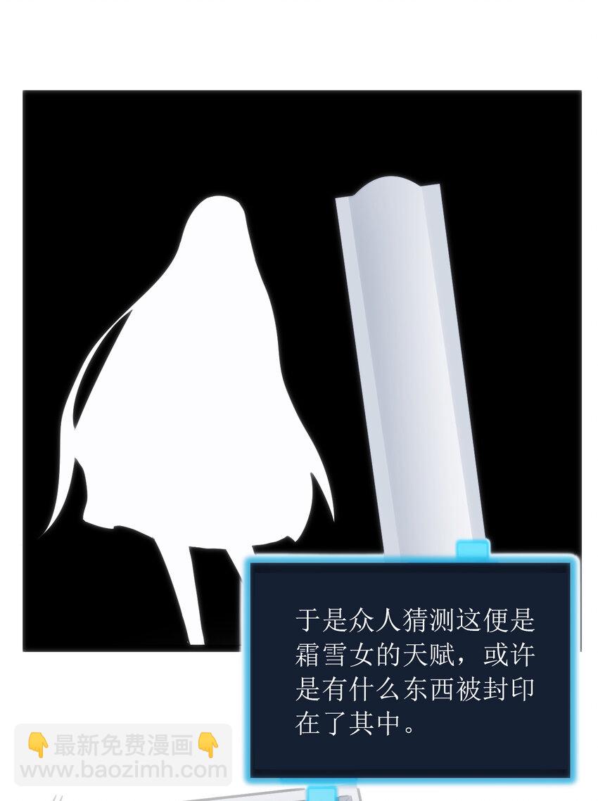 031 霜雪女的冰棺40