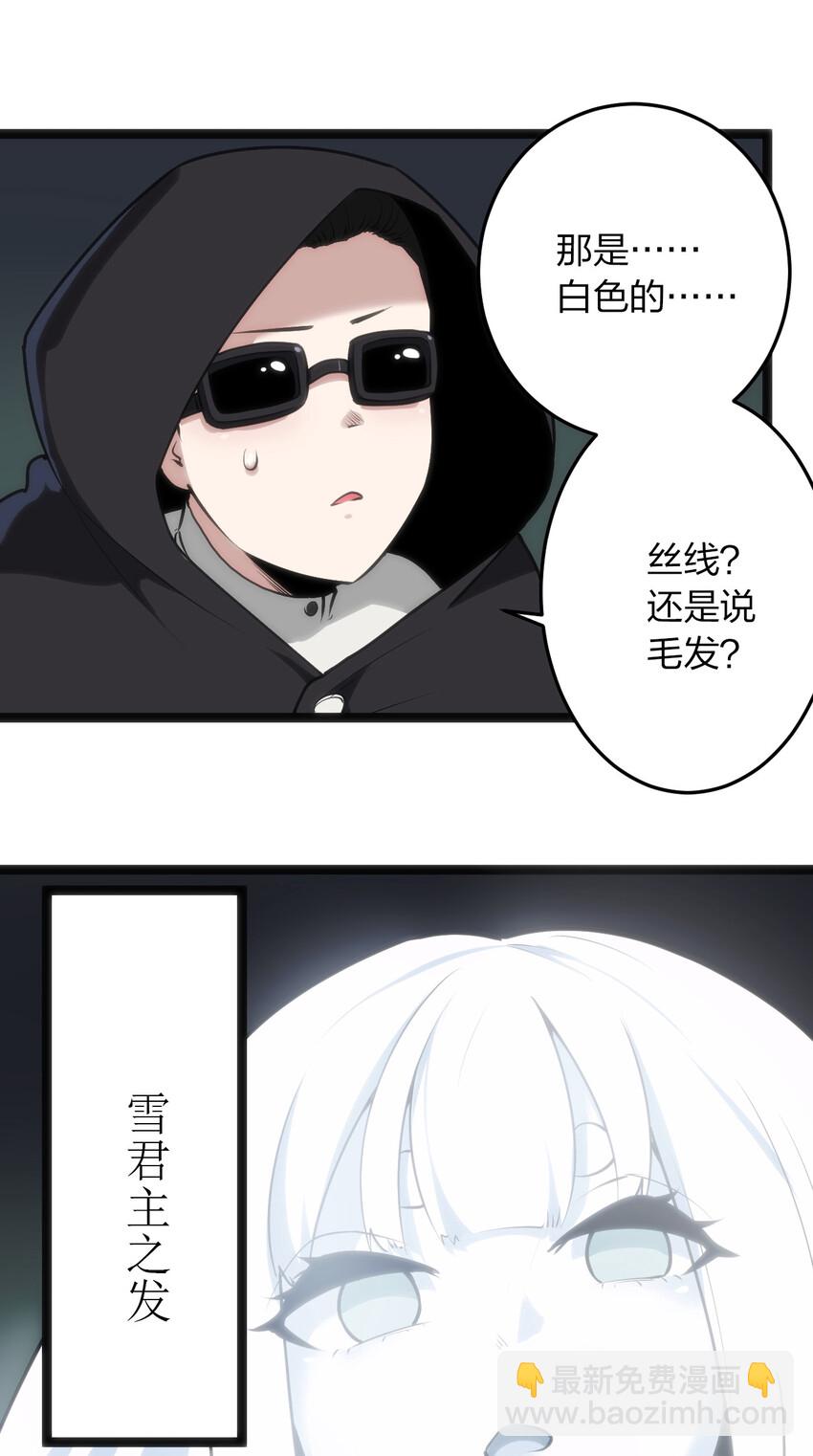 031 霜雪女的冰棺45