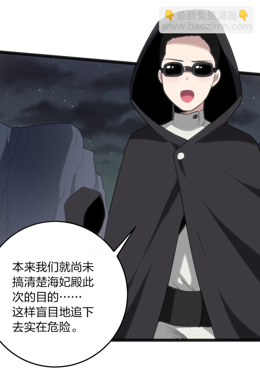 031 霜雪女的冰棺6