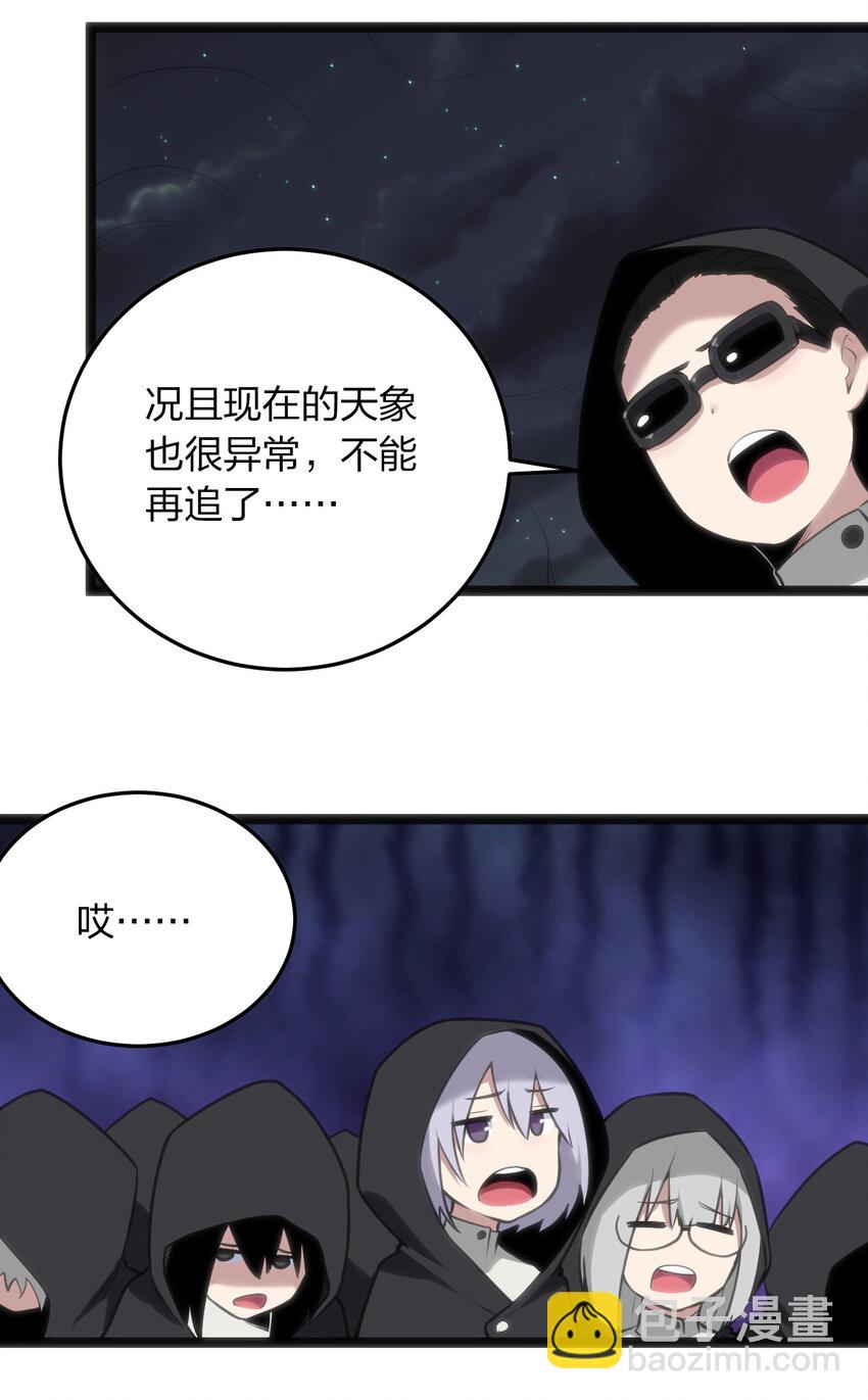 031 霜雪女的冰棺7