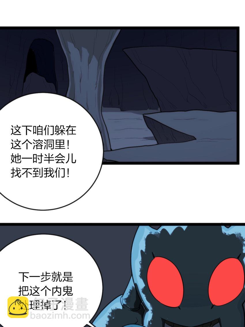 032 水元素是内鬼32