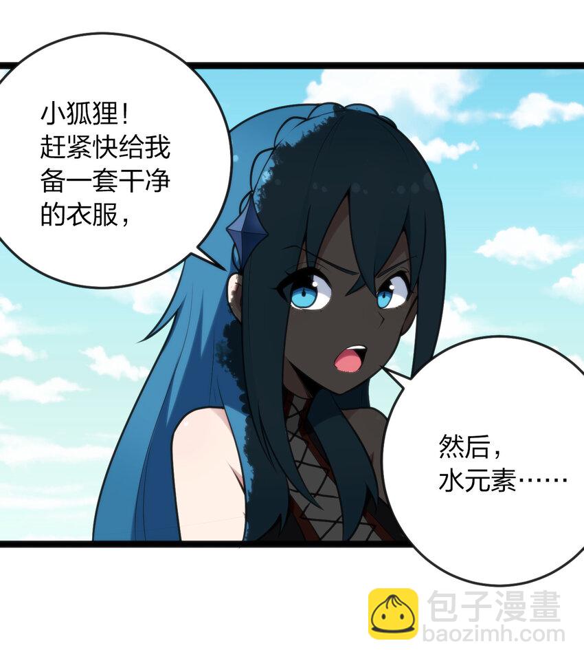 032 水元素是内鬼38