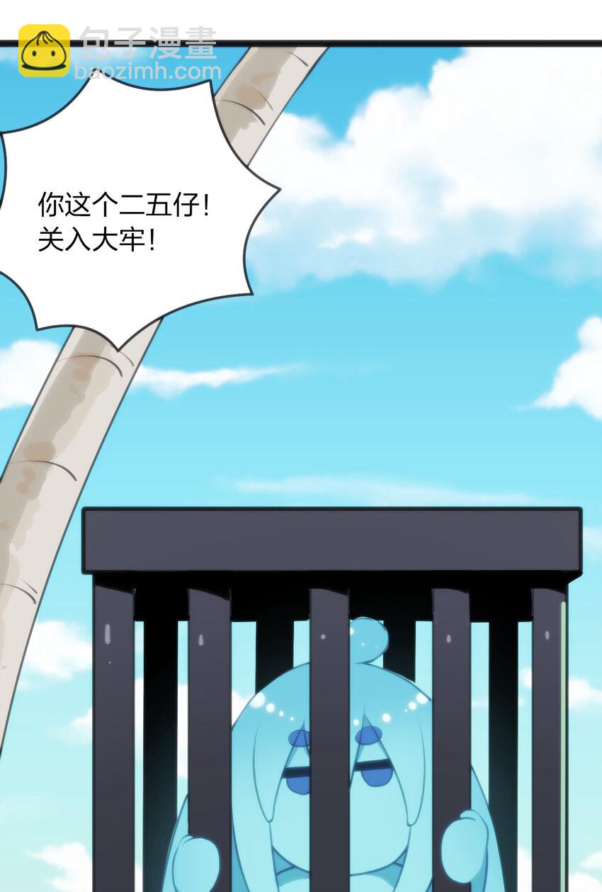 032 水元素是内鬼39