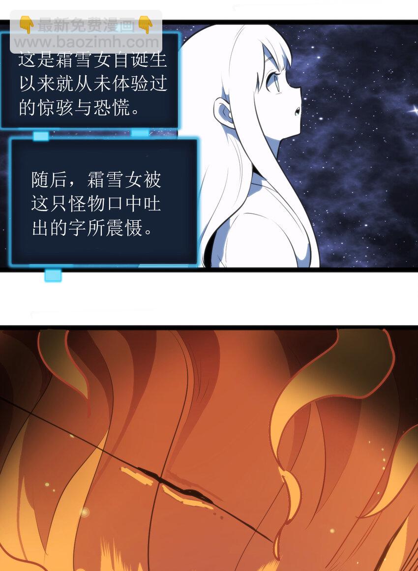 035 未知的恐惧33