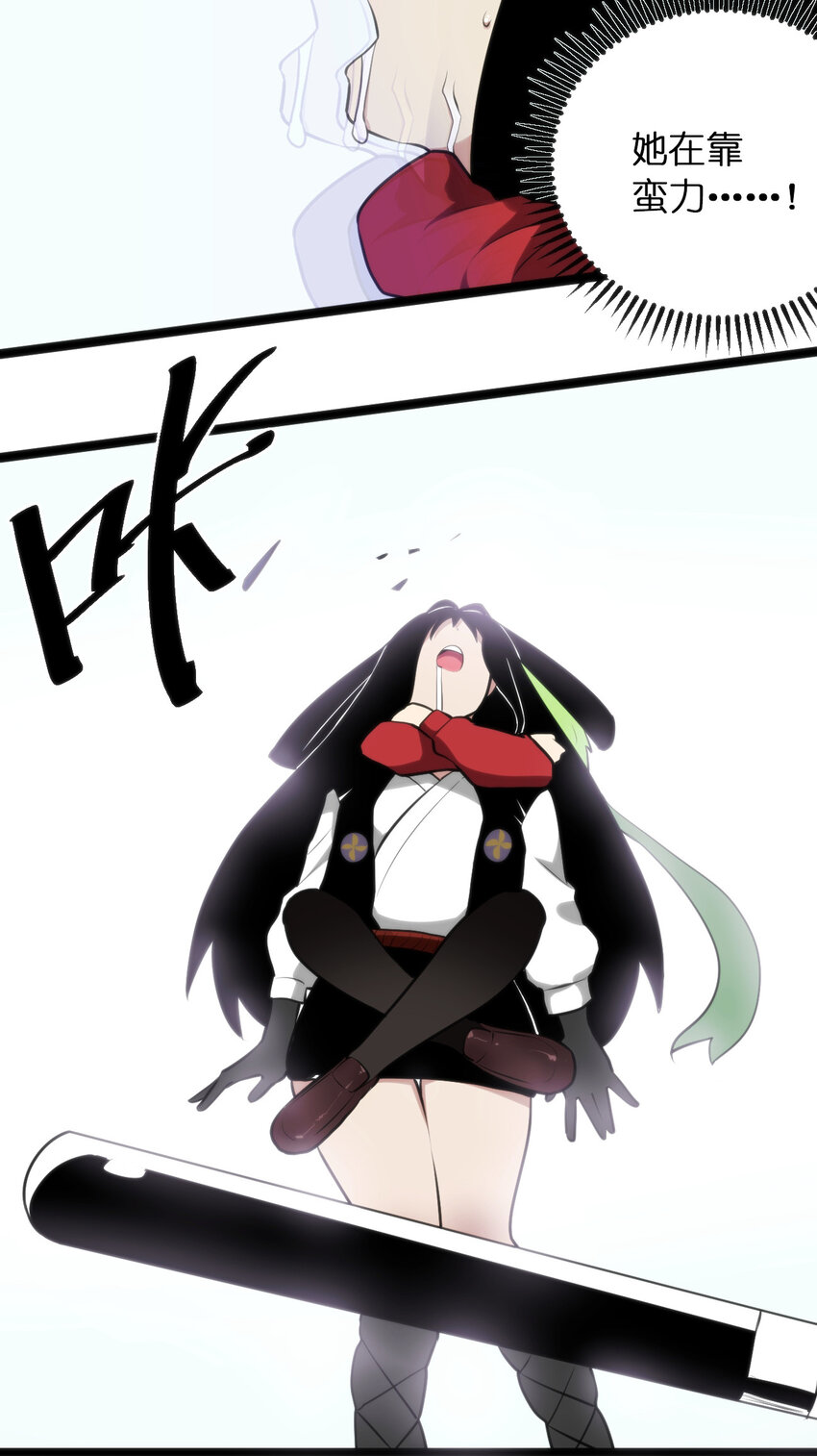 035 未知的恐惧6