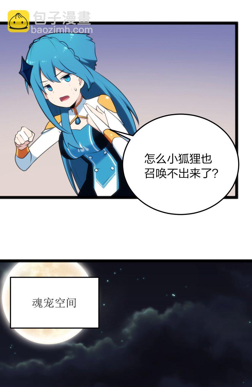 040 斩击系的克星29