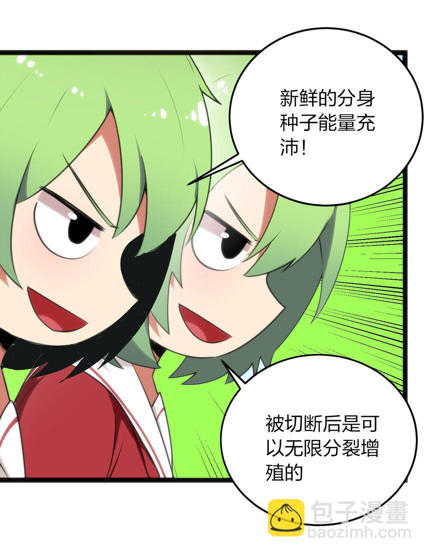 040 斩击系的克星38