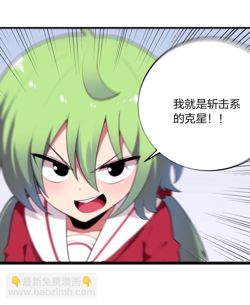040 斩击系的克星40