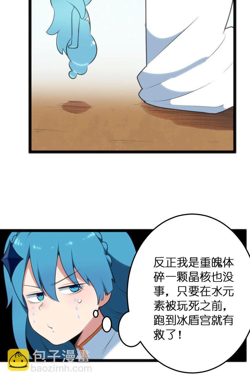 041 辰星死劫14