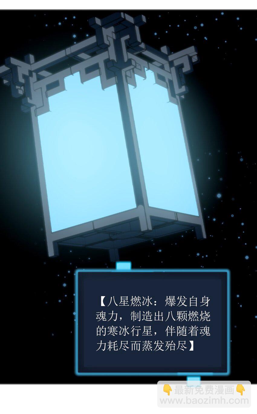 041 辰星死劫33