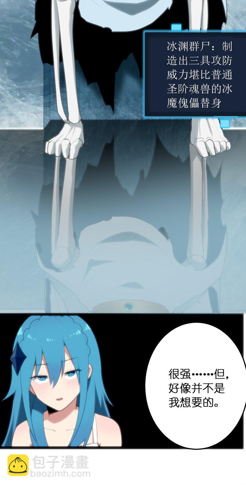 041 辰星死劫38