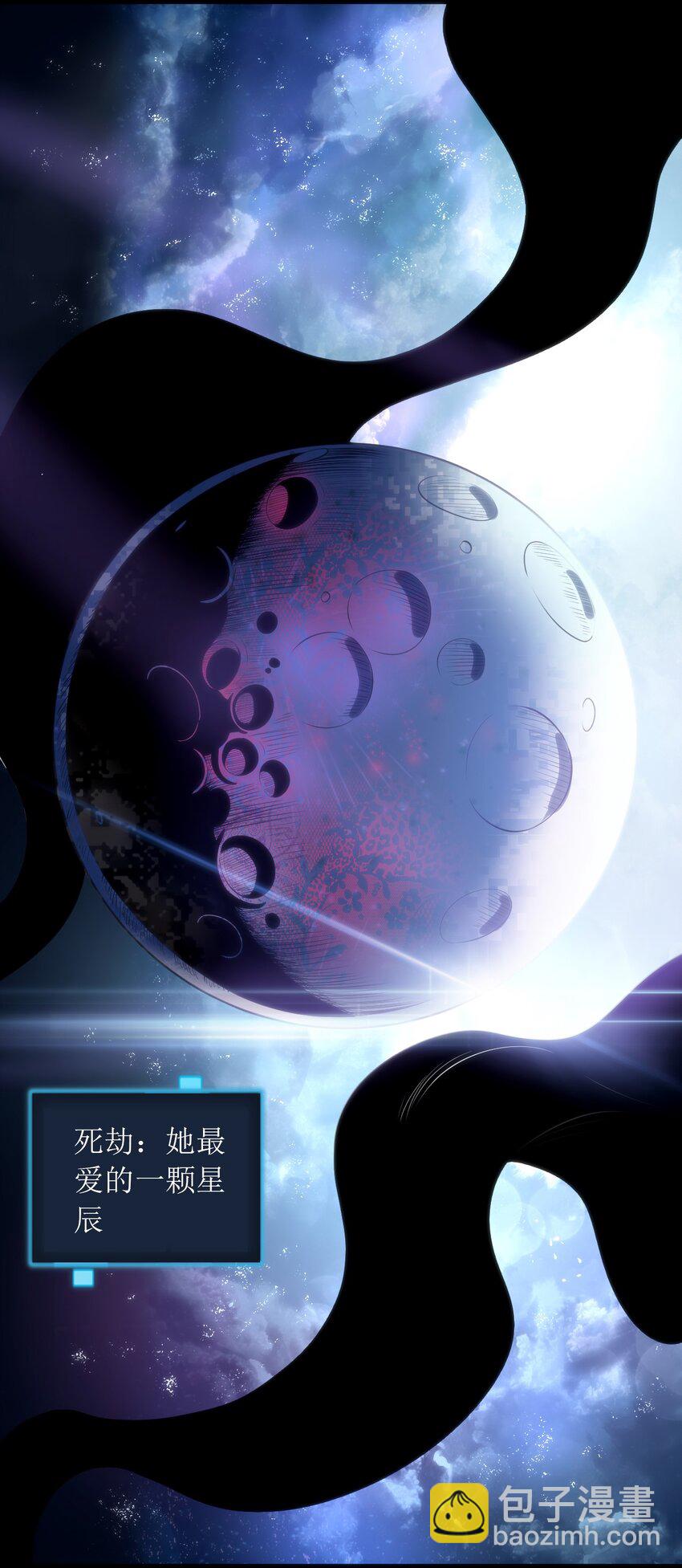 041 辰星死劫43