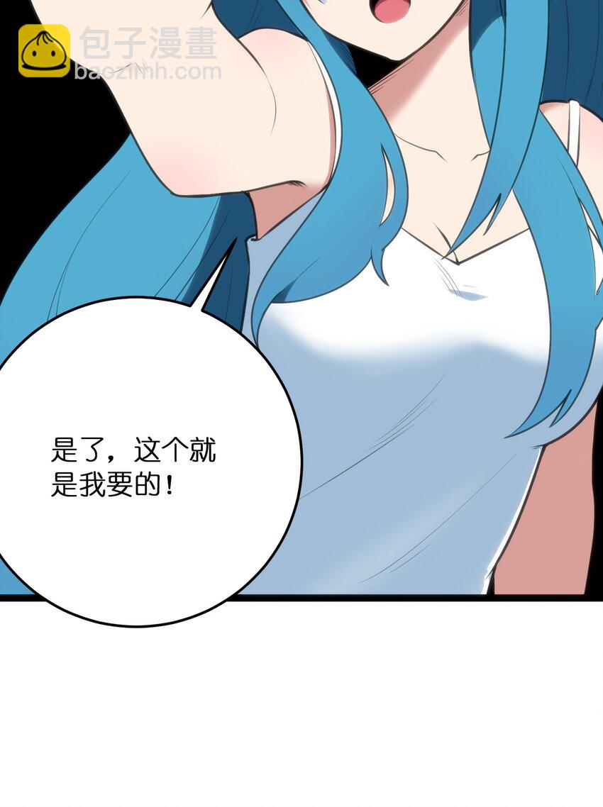 041 辰星死劫45