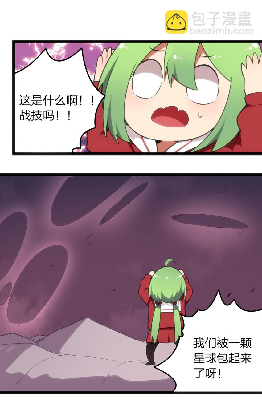 042 又一个圣阶魂兽21