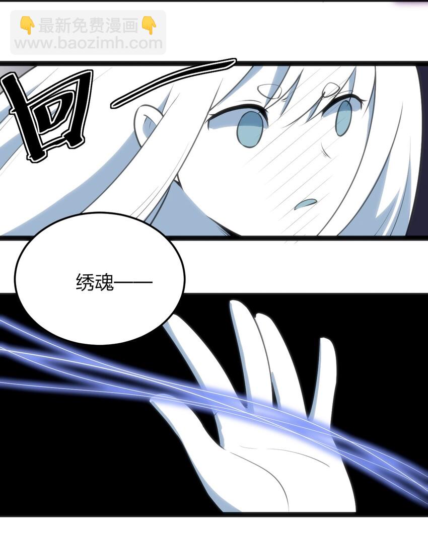 042 又一个圣阶魂兽26